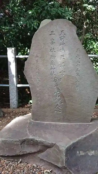 越ヶ谷久伊豆神社のその他建物