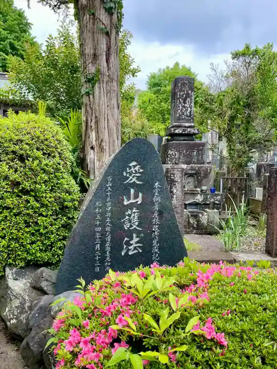 眞浄院(神奈川県)