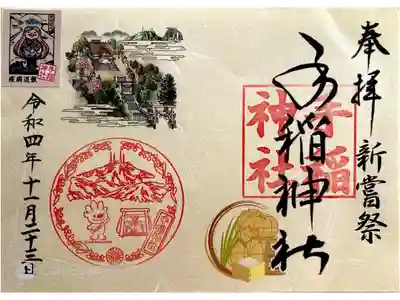 新嘗祭
手稲神社マルシェ
