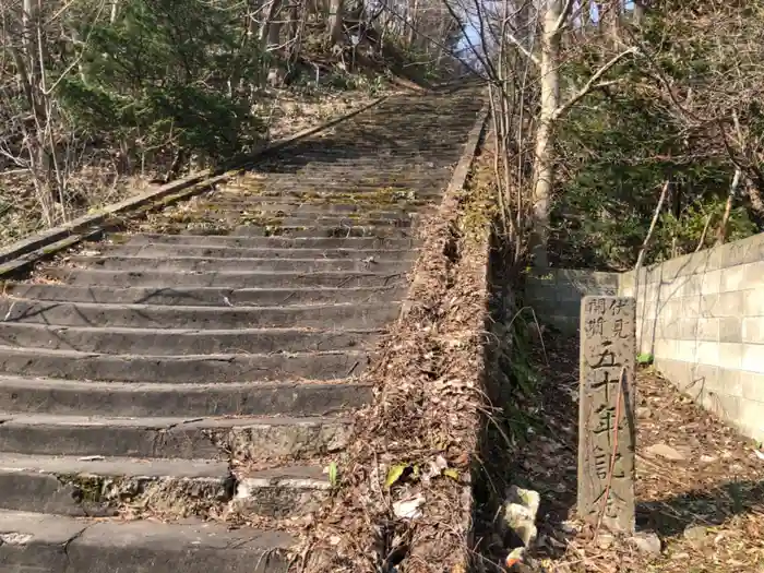 札幌伏見稲荷神社の建物その他