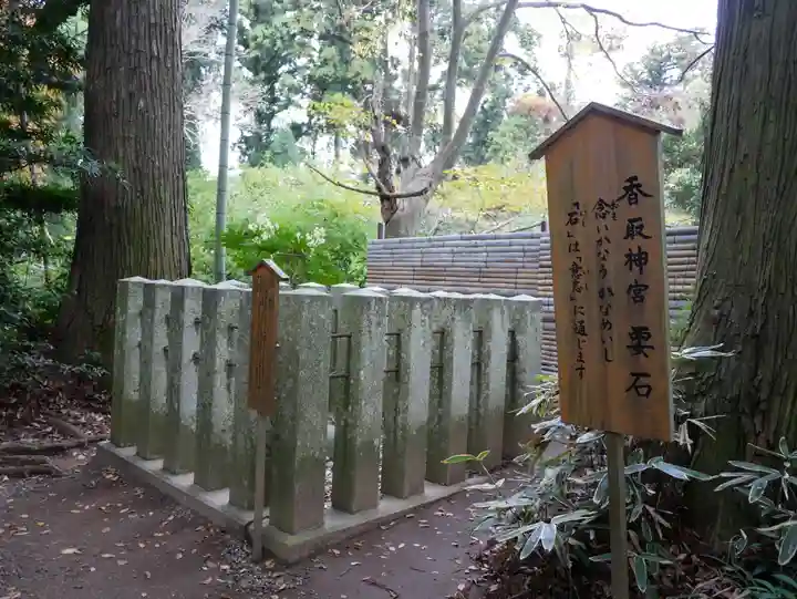 香取神宮のその他建物