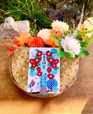 仙台大神宮(宮城県)