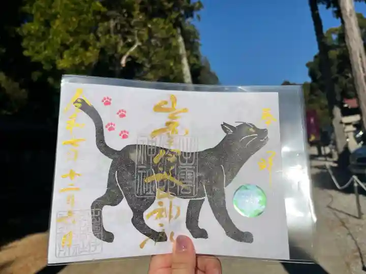 出雲伊波比神社の御朱印
