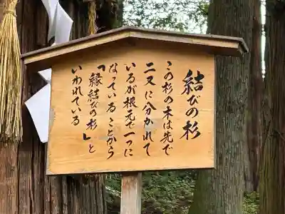 諏訪大社下社春宮(長野県)