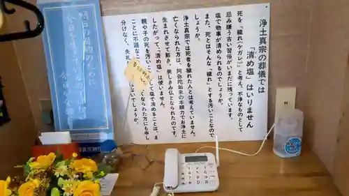 徳厳寺のその他建物