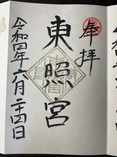 伊奈波神社(岐阜県)