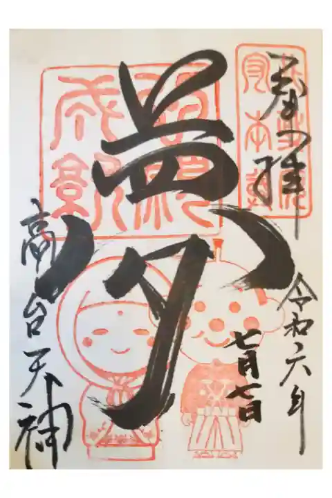 高台寺 秀吉だけだと直書きあり
これは ねねと一緒にいる書置き
京都南座で桂米朝一門会の日