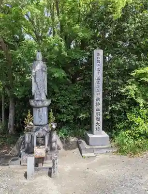 大御堂寺(野間大坊)の地蔵