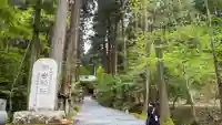 御岩神社(茨城県)