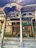 桜本山 正寿院(山形県)