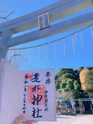 走水神社のその他建物