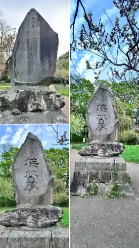 北海道神宮の歴史