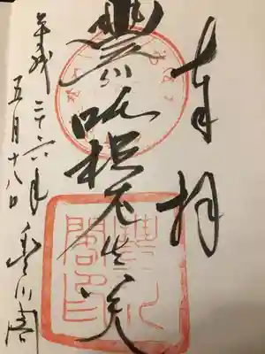 さらさらと書いてくださる姿は素敵でした