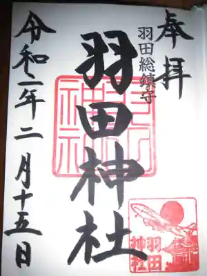 初穂料五百円です。