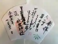 江北氷川神社(東京都)