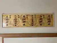 江南神社(北海道)