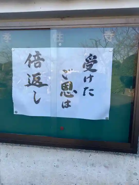 孝性寺のその他建物