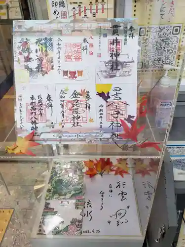 本町南町八幡神社の授与品その他