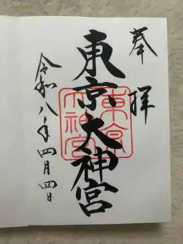 東京大神宮(東京都)