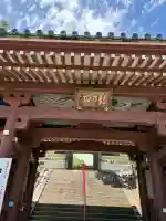 龍口寺の{uncategorized: "未分類", other: "その他", undefined: "問題あり", building: "その他建物", grave: "お墓", sacred_gate: "鳥居", guardian: "狛犬", statue: "像", buddha: "仏像", history: "歴史", nature: "自然", garden: "庭園", animal: "動物", pagoda: "塔", temizu: "手水舎", mountain_gate: "山門・神門", sanctuary: "本殿・本堂", subordinate: "末社・摂社", art: "芸術", scenery: "景色", jizo: "地蔵", ema: "絵馬", goshuin: "御朱印", omikuji: "おみくじ", items: "授与品その他", amulet: "お守り", goshuincho: "御朱印帳", eats: "食事", festival: "お祭り", votive_dance: "神楽", shichigosan: "七五三参", wedding: "結婚式", experience: "体験その他", initially: "初詣", around: "周辺", anti_infection: "感染症対策"}
