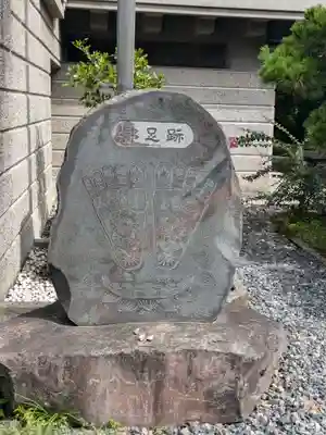 宝蔵院(東京都)