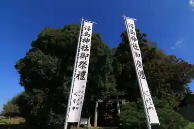 浮島神社のお祭り