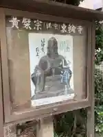 東輪寺(愛知県)