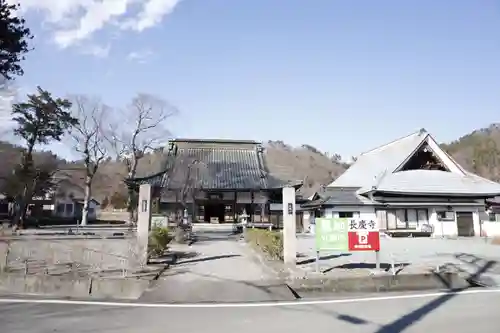 長慶寺の建物その他