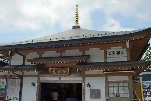延暦寺萬拝堂(滋賀県)