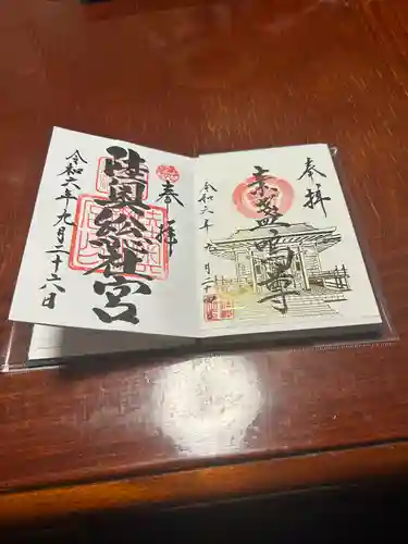 陸奥総社宮(宮城県)