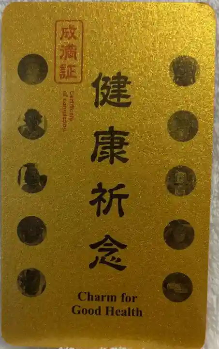 天寧寺(京都府)