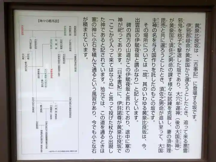 揖夜神社(島根県)