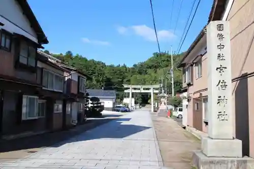 宇倍神社の建物その他