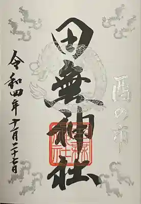 新字体
