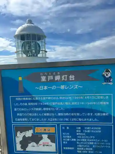 最御崎寺(高知県)