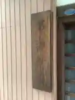 原觀音堂のその他建物