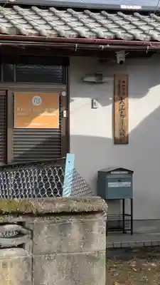 野上社（野神社）舊蹟(御霊神社お旅所)(滋賀県)