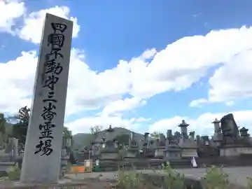 最明寺(徳島県)