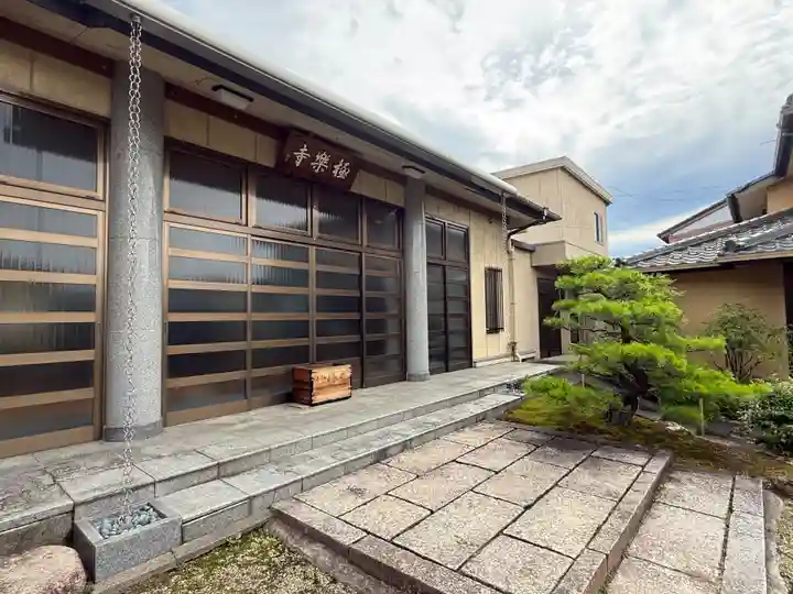 西方山極楽寺(岐阜県)