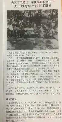 尾張冨士大宮浅間神社(愛知県)