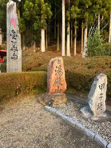 大衡八幡神社(宮城県)