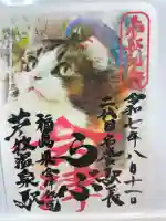 会津鉄道神社(福島県)