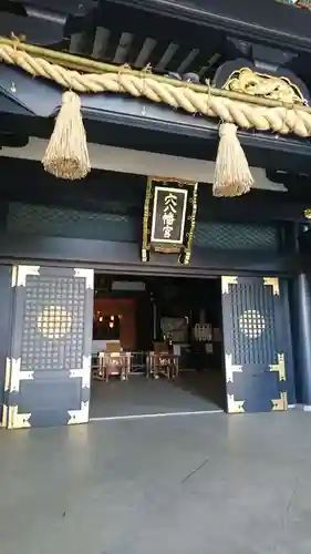 穴八幡宮の本殿・本堂