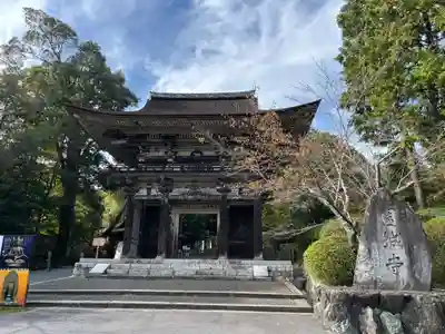 園城寺（三井寺）(滋賀県)