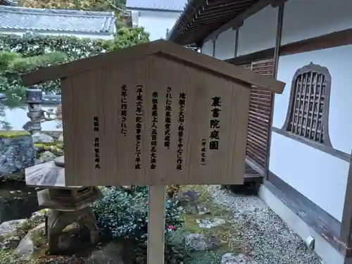 西教寺(滋賀県)