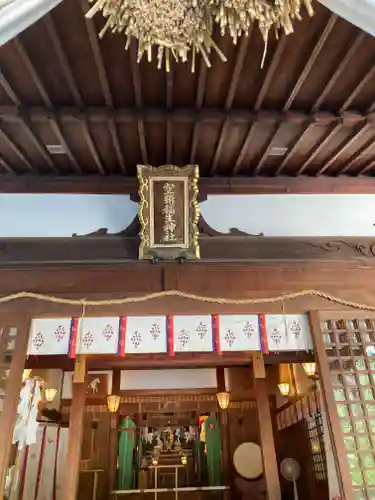 空鞘稲生神社の本殿