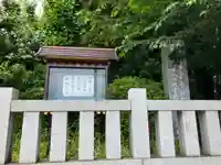 圓乗院(東京都)