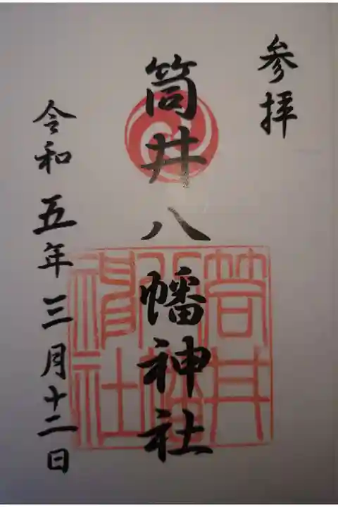 書き置き