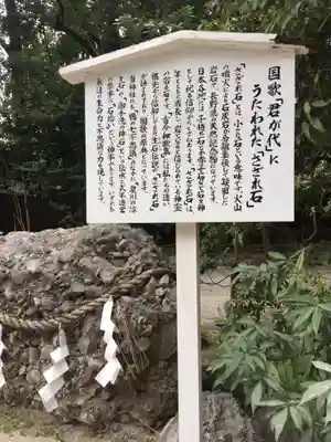 賀茂御祖神社(下鴨神社)の歴史
