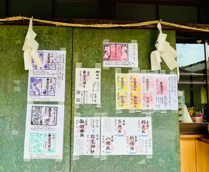 古町豊受大神宮(長野県)